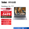 联想ThinkBook 16+ 2023款 英特尔酷睿i5 16英寸标压轻薄便携笔记本电脑i5-13500H 16G 512G SSD 2.5K