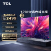 TCL电视 65V8E Pro 65英寸 120Hz高刷电视 130%高色域 3+32GB 4K超清 超薄全面屏 智能液晶平板电视机
