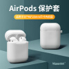 Masentek airpods苹果蓝牙耳机充电仓充电盒保护套软壳软套收纳套液态硅胶超薄适用尺寸57*46*23mm内