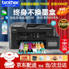 兄弟（brother） DCP-T725DW彩色打印机一体机自动双面喷墨连供墨仓照片复印扫描手机无线 官方标配