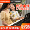 罗兰（Roland）新款FP18电钢琴专业数码钢琴儿童家用考级练习智能钢琴88键重锤 FP18单主机+单踏板