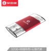 毕亚兹苹果手机U盘 32G U1-中国红U盘质量如何