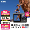 骁途（XTU） Maxpro运动相机4K60超清防抖双彩屏裸机防水vlog摄像机摩托记录仪照相机 MAXPRO 官方标配