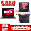 联想ThinkPadX395 X13 S2 2020款键盘膜屏幕膜贴纸电脑包 13.3英寸笔记本配件 TPU键盘膜+防蓝光屏幕膜（优惠套装） X395/X13/X390/S2(13.3英寸）