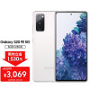 三星 SAMSUNG Galaxy S20 FE 5G 5G手机 骁龙865 120Hz 多彩雾面质感 游戏手机 8GB+128GB 空境白