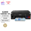 佳能（Canon）G2800大容量可加墨彩色多功能一体机（打印/复印/扫描/作业打印/照片打印机）
