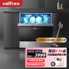 华帝（VATTI）嵌入式干态洗碗机 10套 双重除菌 深紫外线消毒洗烘存一体机家用智能  JWV10-E5