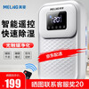 美菱(MeiLing)除湿机家用抽湿机卧室静音迷你除湿器吸湿去湿干燥机 遥控款