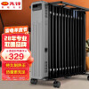 先锋(Singfun)取暖器电暖器电暖气家用电油汀节能省电15片全屋取暖加厚暖气片NDY-22B15Pro
