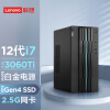 联想(Lenovo)GeekPro 2022英特尔酷睿i7设计师游戏台式电脑主机(12代i7-12700F RTX3060Ti 8GB显卡 16G )