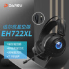 达尔优(dareu) EH722XL星空版 游戏耳机 头戴式耳机 电脑耳机 电竞耳机  吃鸡耳机 虚拟7.1声道 黑色