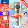 海尔(Haier)前置过滤器 家用全屋净化净水器 4.5T/H大通量 实时水压监测 自来水过滤器 HPF37
