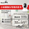 BLKE 小米米家智能摄像机tf卡64g家用云台监控摄像头内存卡32g高速Micro sd卡存储卡 32G TF卡【小米监控摄像头专用】