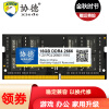 协德(xiede)笔记本DDR4 2666 2667 16G 电脑内存条 四代PC4内存