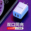罗马仕 苹果安卓充电头充电器双口多口快充手机数据线插头适用iPhone12/11/XS/XR/8/SE华为荣耀OPPO/vivo小米