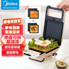 美的(Midea)家用三明治面包机华夫饼机早餐迷你煎烤智能断电轻食吐司机JK1312P101Y 米黄色