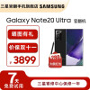 【官翻机-准新】三星Galaxy Note20 Ultra骁龙865plu 高配手机S pen 港版 耀岩黑 12+512G