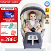 Babyfirst宝贝第一灵悦Pro婴儿童安全座椅汽车0-7岁360旋转i-Size车载坐椅 椰奶白（官配版）