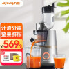 九阳（Joyoung） 九阳原汁机家用榨汁机全自动鲜榨炸果汁机汁渣分离多功能电器 V82