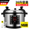 厨福旺HY-12D电压力锅值得入手吗
