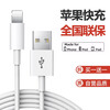 毕亚兹 苹果数据线【买一送一】2米 手机快充电源线USB充电器线支持iPhone12Pro/8P/X/XR/XsMax/iPad K15