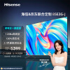 海信电视 85E3G-J 85英寸4K 120Hz智慧屏130%高色域超薄全面屏 液晶智能平板电视机巨幕 以旧换新