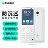 多亲(QIN)F21Pro 防沉迷学生手机 小爱同学 4G全网通戒网瘾电话 智能触屏按键机 3+32g瓷白色