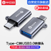 毕亚兹 Type-C转接头 USB3.0安卓手机OTG数据线转换头 手机平板接U盘硬盘读卡器键鼠连接器 A24