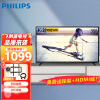 飞利浦电视39英寸智能高清电视机 LED液晶平板电视 彩电 39PHF6706/T3