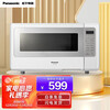 松下(Panasonic)NN-GT2000 20升 微烤一体式家用微波炉 360°转盘式加热 五档火力