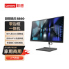 联想(Lenovo) 扬天S660 23.8英寸窄边框商用一体机台式电脑(11代i5-1135G7 16G 512G WiFi6 摄像头 三年上门)
