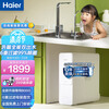 海尔(Haier) 【新品双鱼座】净水器家用净水机6重过滤双出水 RO反渗透600G越级800G纯水 【升级款直饮机】洗喝全能双鱼座6H99