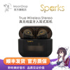 水月雨 Sparks 火花 真无线TWS蓝牙入耳式耳机蓝牙5.2单双耳通话aptx智能触控 黑色【自研方案版】