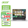 宏碁(Acer)超能金属轻薄本墨舞EX214 14英寸办公学生笔记本电脑(酷睿i5 16G 512G 全高清IPS Office)