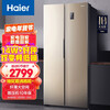 海尔 (Haier )480升风冷无霜变频智能对开门双门大容量纤薄冰箱90°悬停门双变频金色BCD-480WBPT