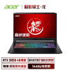 宏碁(Acer)暗影骑士·龙 15.6英寸游戏笔记本电脑(锐龙8核R7-5800H 16G 512G RTX3050 144Hz高刷高色域)红黑