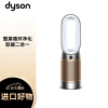 戴森（Dyson）HP09多功能无叶净化风扇 兼具空气净化器凉风取暖功能 除菌除甲醛 白金色 净化+凉暖风