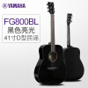 雅马哈YAMAHA民谣吉他FG800M单板电箱木吉它吉他初学者男女 FG800BL 黑色(亮光) 圆角 41英寸