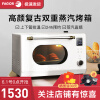 法格（FAGOR）蒸烤箱家用台式蒸烤一体机电烤箱蒸汽炉电蒸箱小烤箱蒸汽烤箱MHV-295B（象牙白） 象牙白色