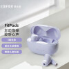 漫步者（EDIFIER）FitPods冇心版 真无线主动降噪耳机 蓝牙耳机 降噪耳机 通用苹果安卓手机 灰紫色