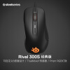赛睿RIVAL300S鼠标质量如何