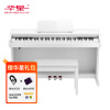 华星 智能电钢琴 M8X数码钢琴88键重锤三踏板专业钢琴官方标配+全套配件  白色