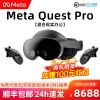 Meta Quest2 Pro VR一体机智能眼镜3D头盔VR体感游戏机元宇宙设备畅玩节奏光剑奇遇 Meta Quest Pro 现货专票