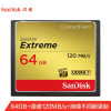 闪迪（SanDisk）64GB CF（CompactFlash）存储卡 中高端单反相机内存卡 UDMA7 至尊极速版 读速120MB/s
