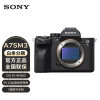 索尼（SONY）Alpha 7S III A7S3 全画幅微单数码相机 专业高帧率视频（ILCE-7SM3/a7s3) 单机身 官方标配