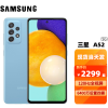 三星 Galaxy A52 5G（SM-A5260）双模5G 120Hz全视屏【A53店内可选】 氧气蓝 8+128GB