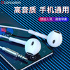 兰士顿 CPN5耳机入耳式有线调音带麦 vivo华为荣耀oppo小米通用手机K歌吃鸡游戏耳麦 白色