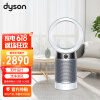 戴森（DYSON）DP04 多功能空气净化器 无叶风扇智能 空气循环电风扇 台式遥控 监测除甲醛 银白色