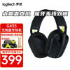 罗技（G） G435 无线蓝牙耳机头戴式带麦双模式游戏耳机 FPS吃鸡LOL绝地求生听声辨位 【耳机+耳机包+木质耳机支架】G435-黑色