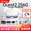 Meta Quest2 Pro VR一体机智能眼镜3D头盔VR体感游戏机元宇宙设备畅玩节奏光剑奇遇 Quest 2代 256g+专用舒适头戴套装
